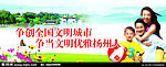 创文明广告