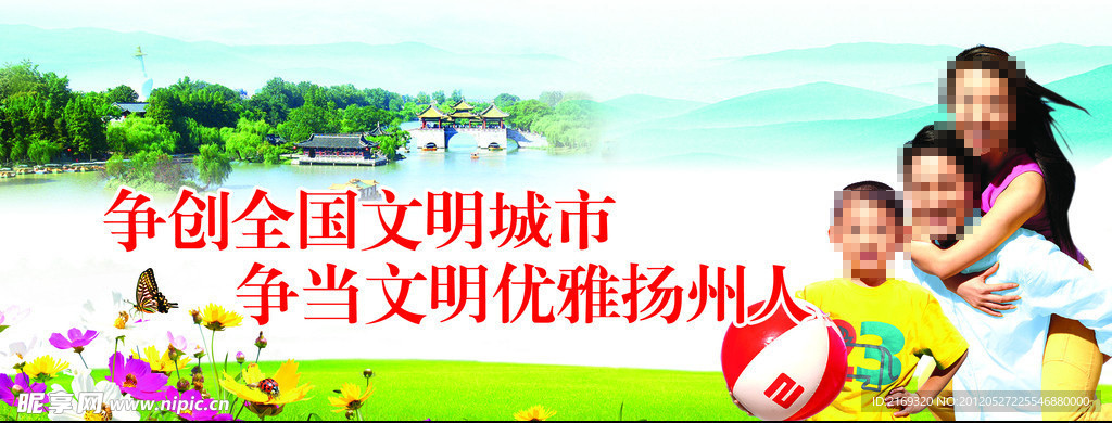 创文明广告