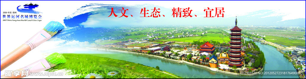运河博览会