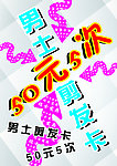 招聘模板