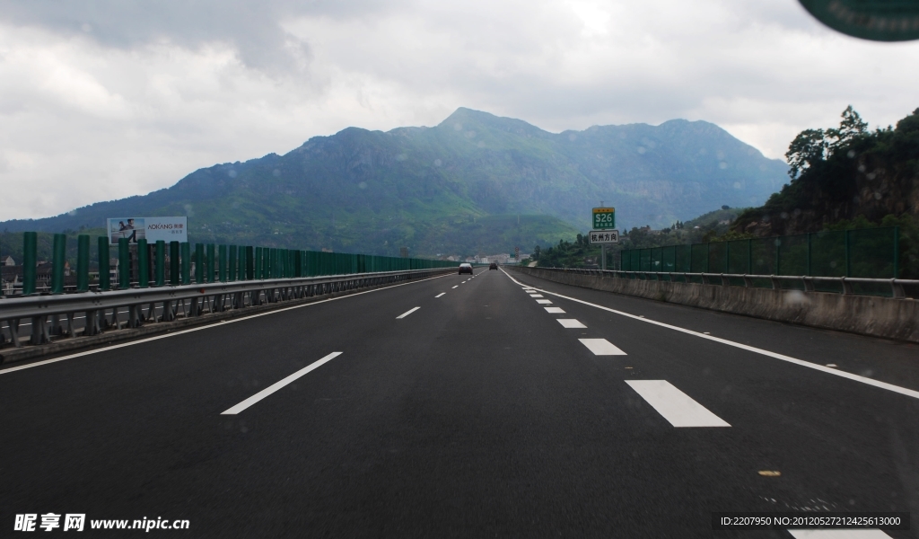 公路