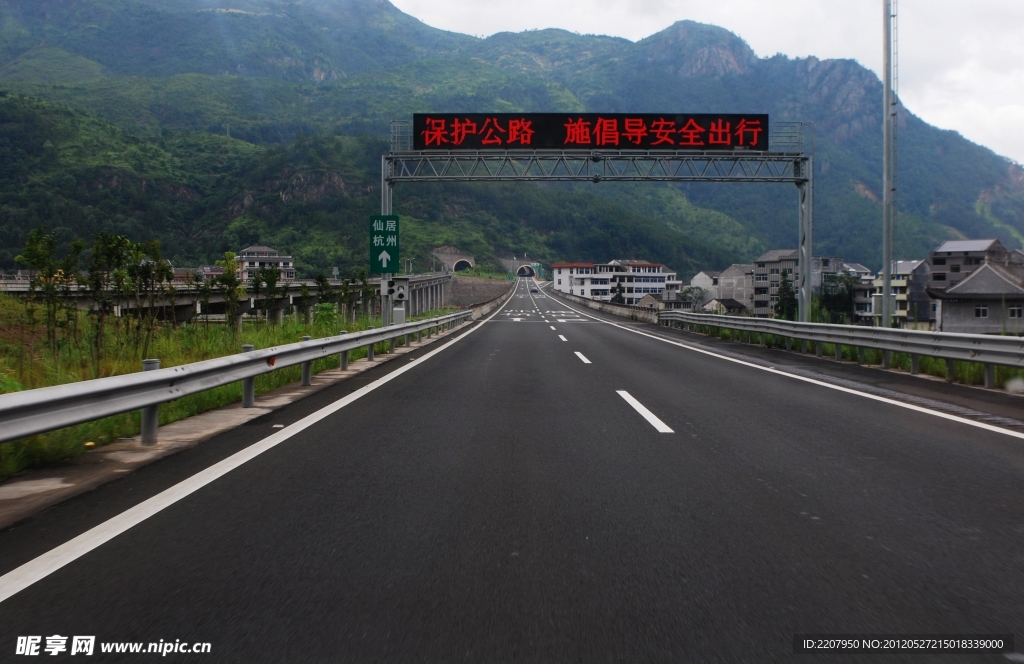 高速公路