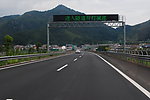 公路