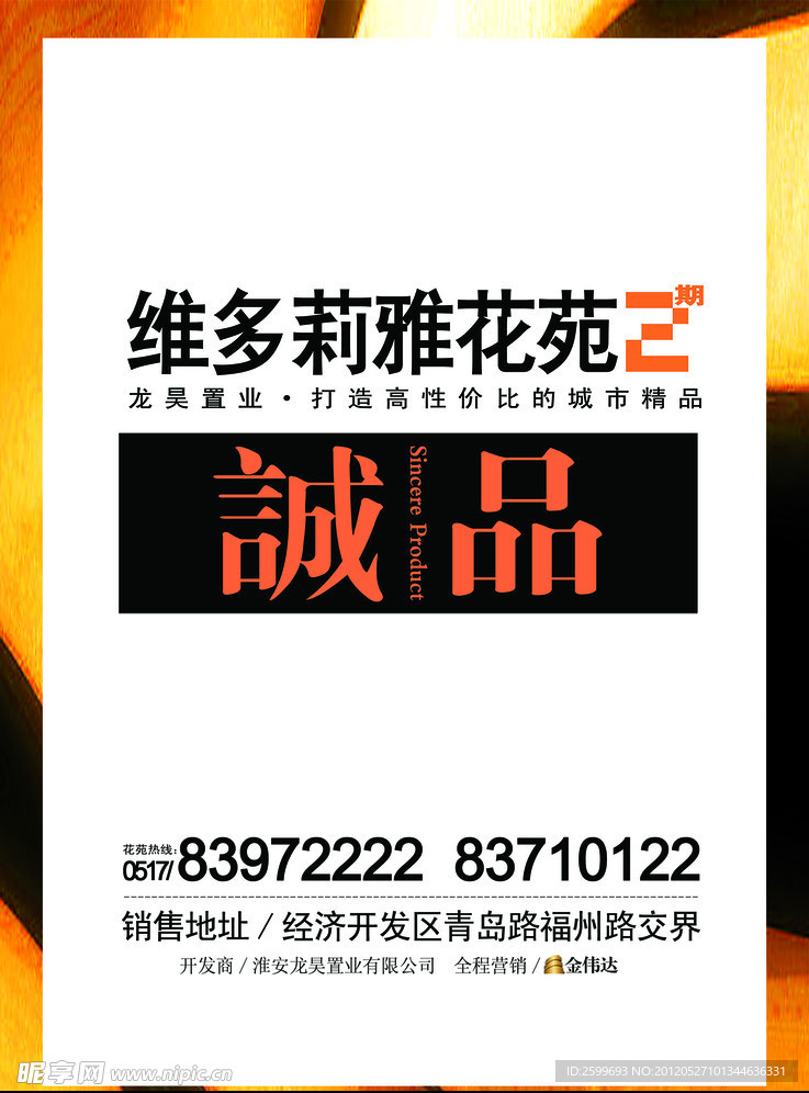 维多莉雅2期
