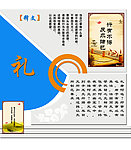 礼文化