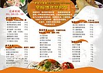 餐牌