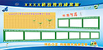 科技教育展板