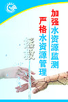水文局