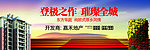房地产海报