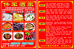价目表