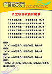 奢华天宠