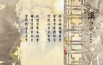 纳兰浣溪沙谁念西风独自凉