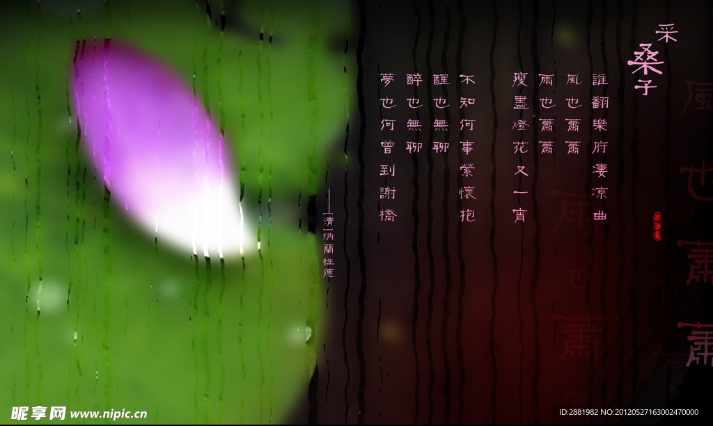 纳兰采桑子谁翻乐府
