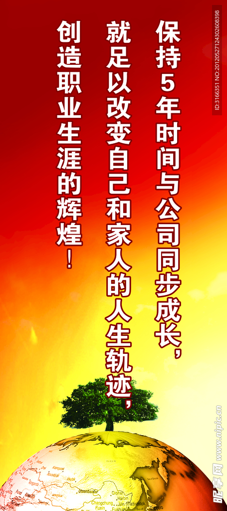 展板素材