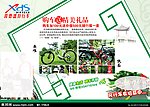 喜德盛自行车