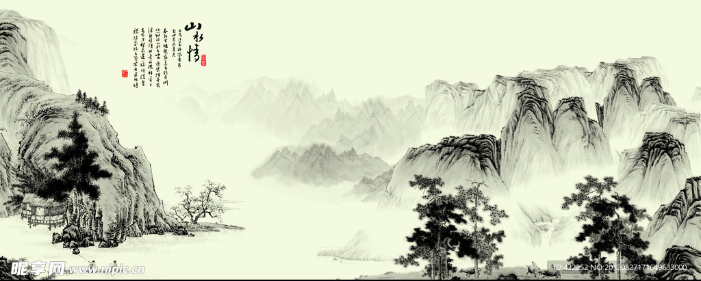 水墨山水