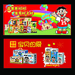 旺旺牛奶 旺仔