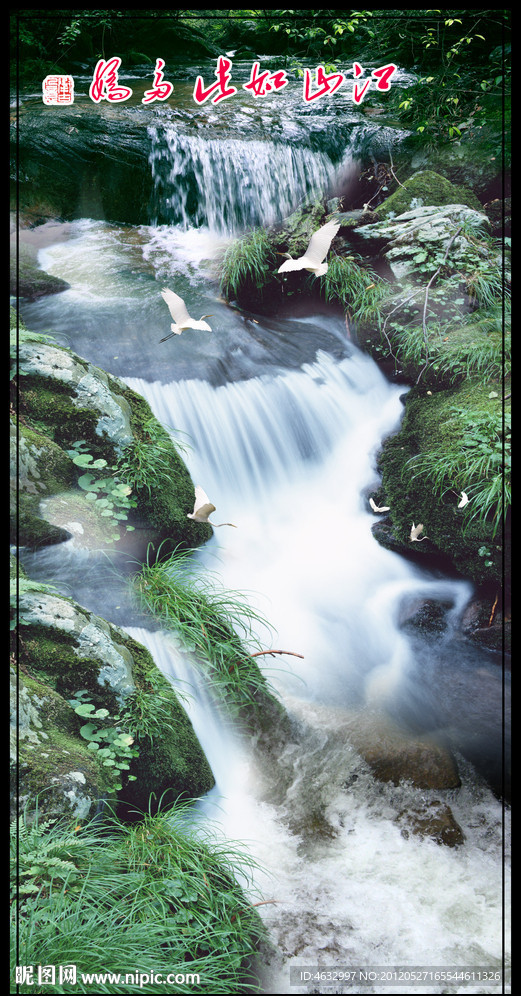 风景如画 山中风景