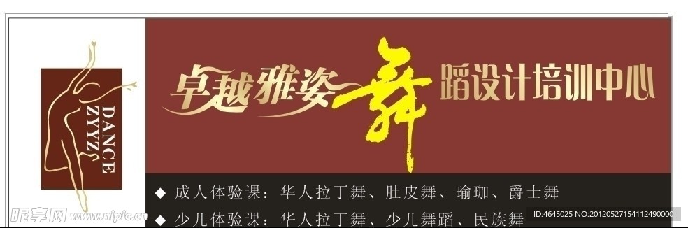 体验券