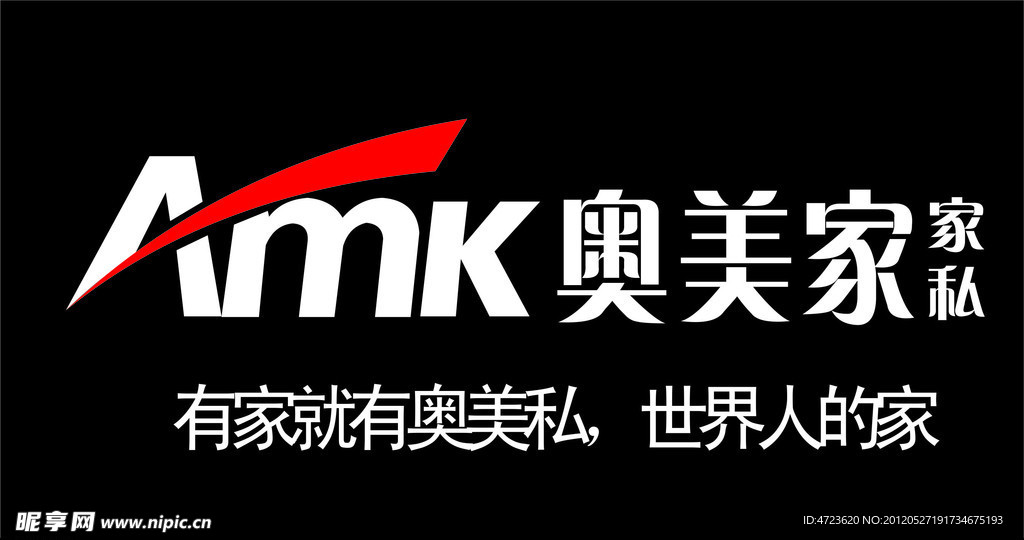 奥美家家私
