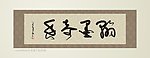书法