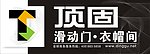 顶固 户外广告