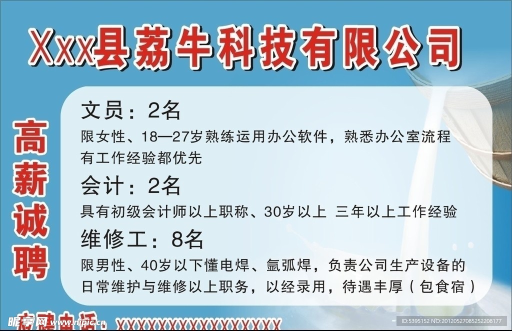 荔牛科技