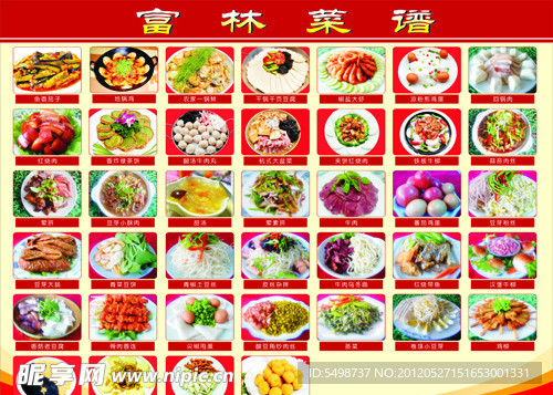 菜谱