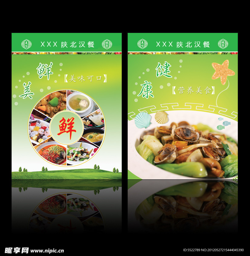 餐饮挂画