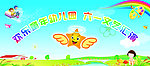 六一文艺汇演