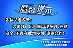 温馨提示