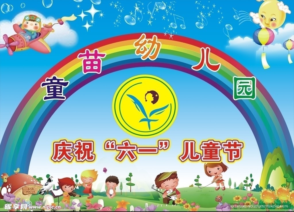 幼儿园