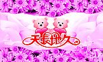 婚庆海报