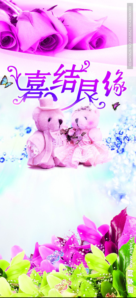 婚庆展架