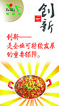 餐厅广告