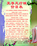 足疗城价目表