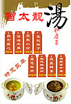 餐厅广告展板设计