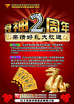 豪华高贵周年庆典