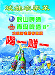 啤酒