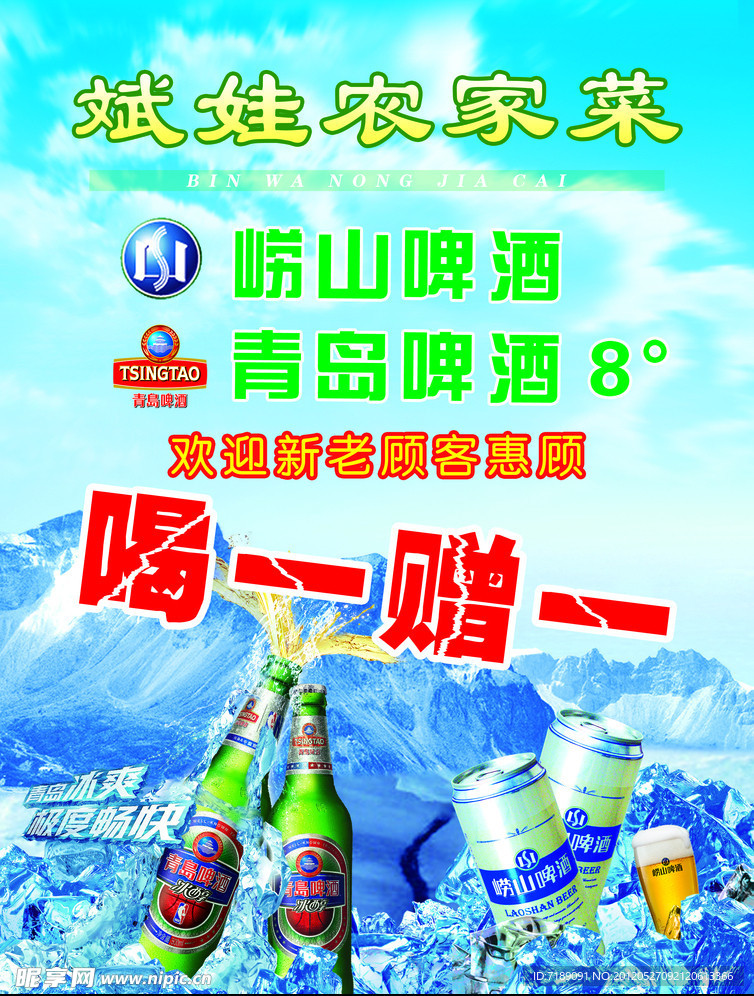 啤酒