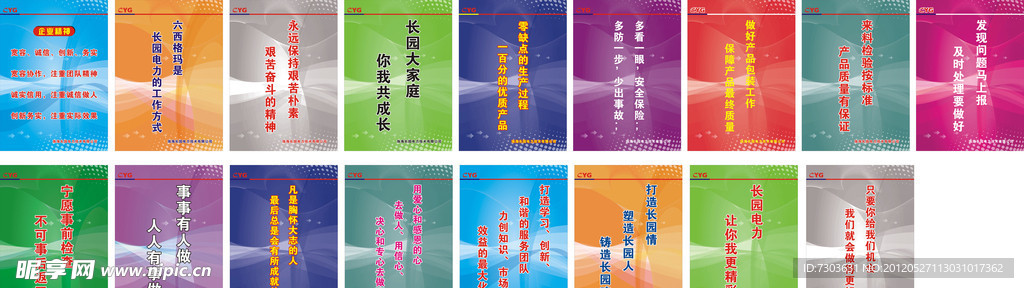 标语展板