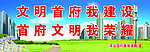 城市建设标语