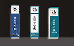 导示牌