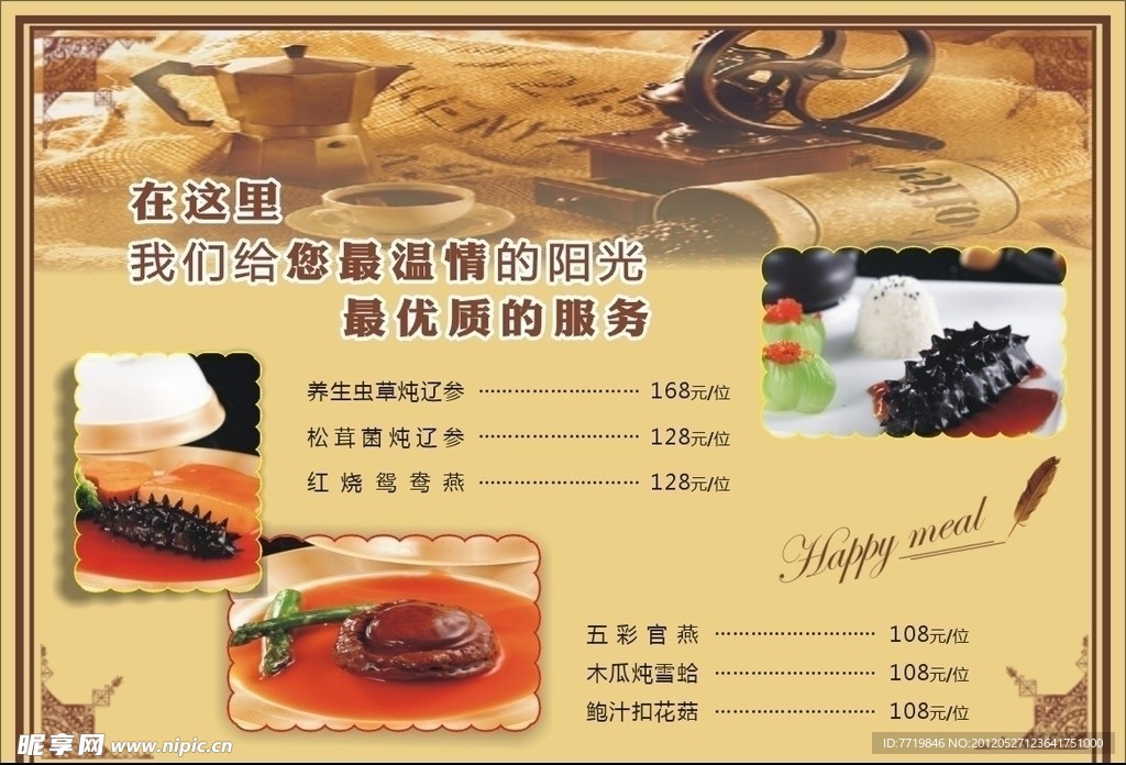 餐垫纸
