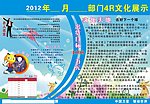 公司文化墙