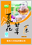 花茶包装