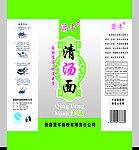 清汤面