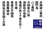 欣喜堂·銘石Ｂ