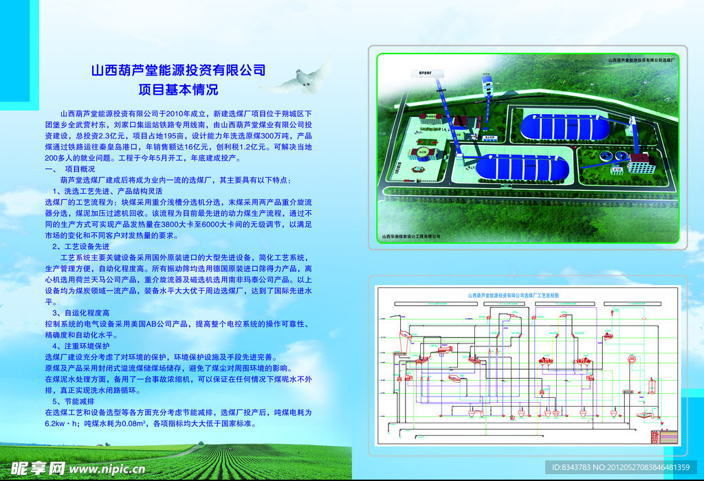 农业手册内页