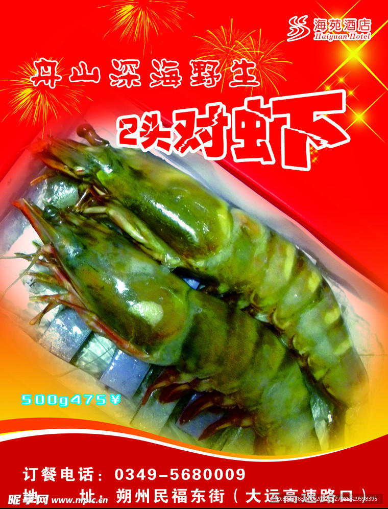 酒店宣传页